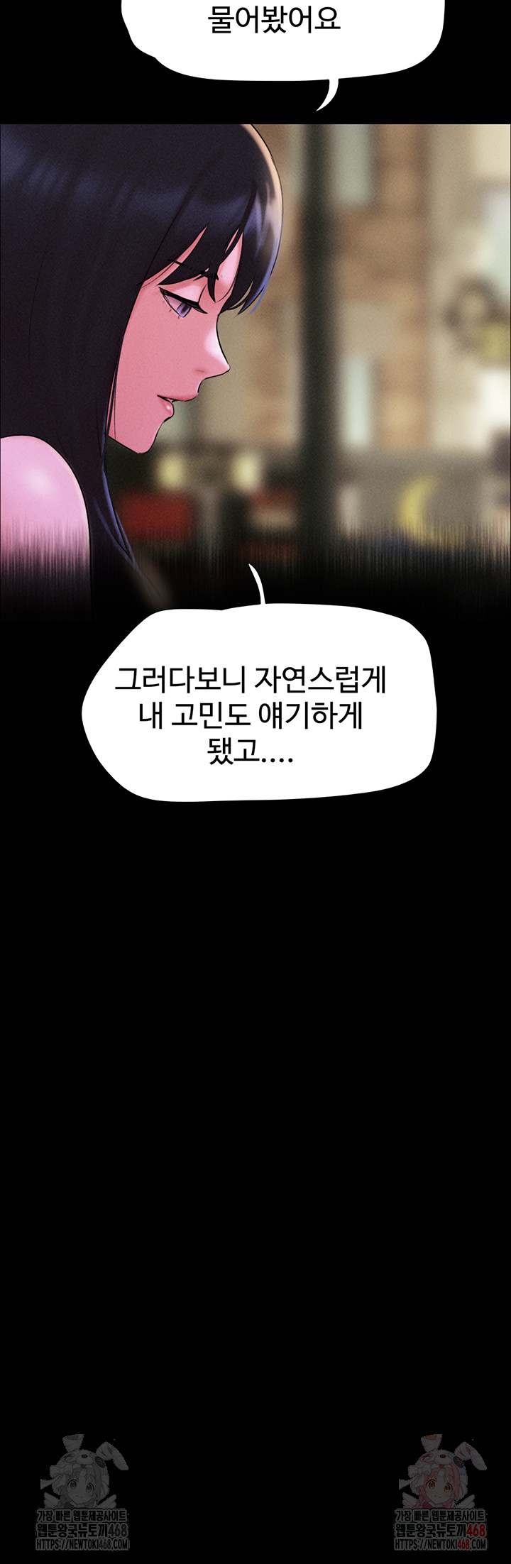 So-Eun Raw Chapter 48 image 39