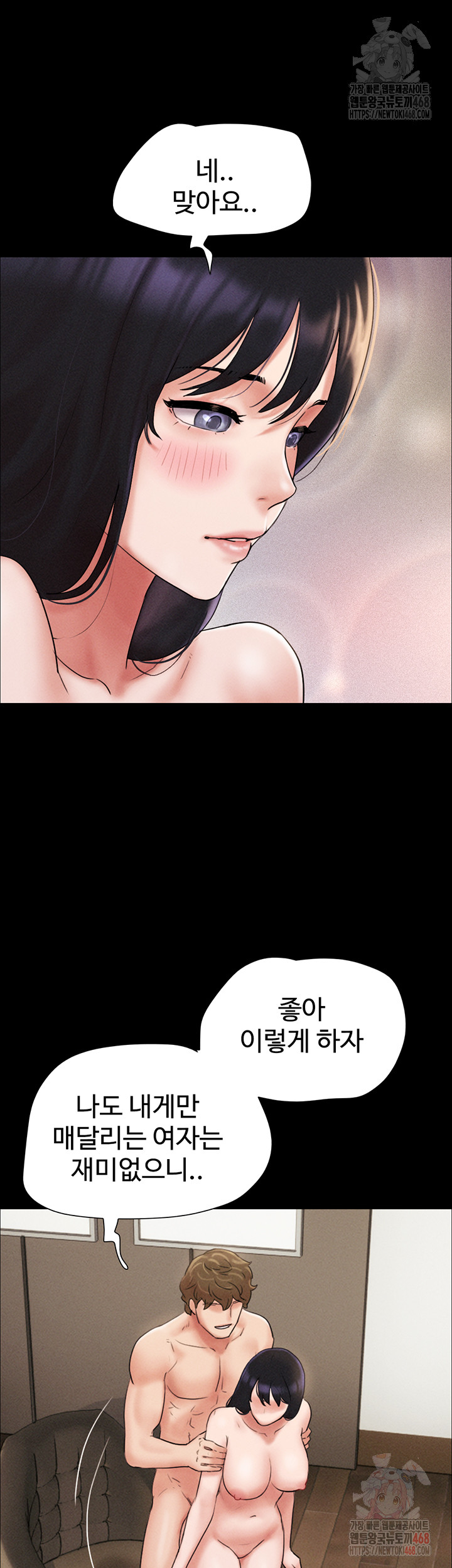 So-Eun Raw Chapter 48 image 46