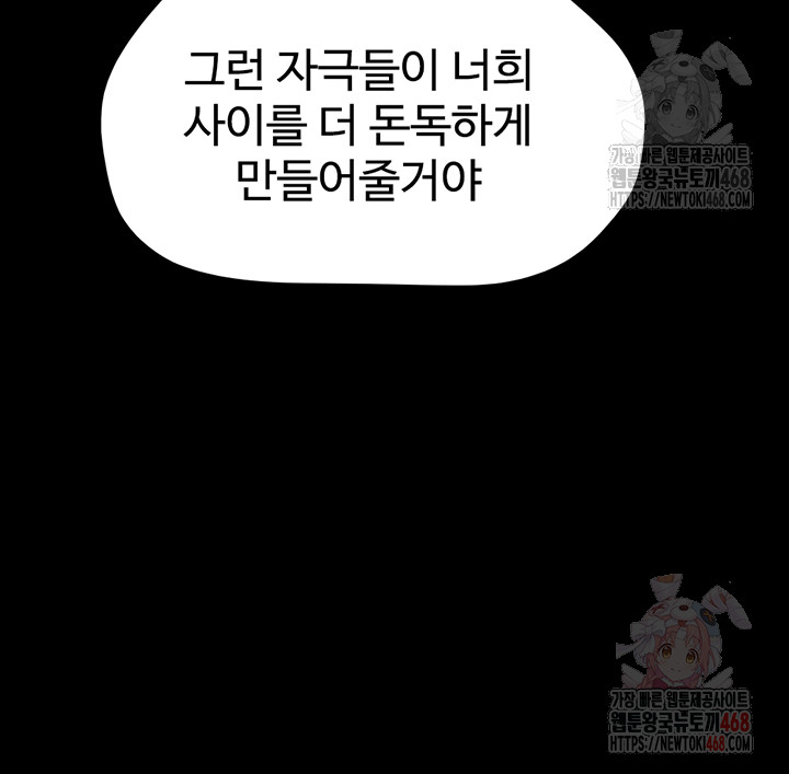 So-Eun Raw Chapter 48 image 50
