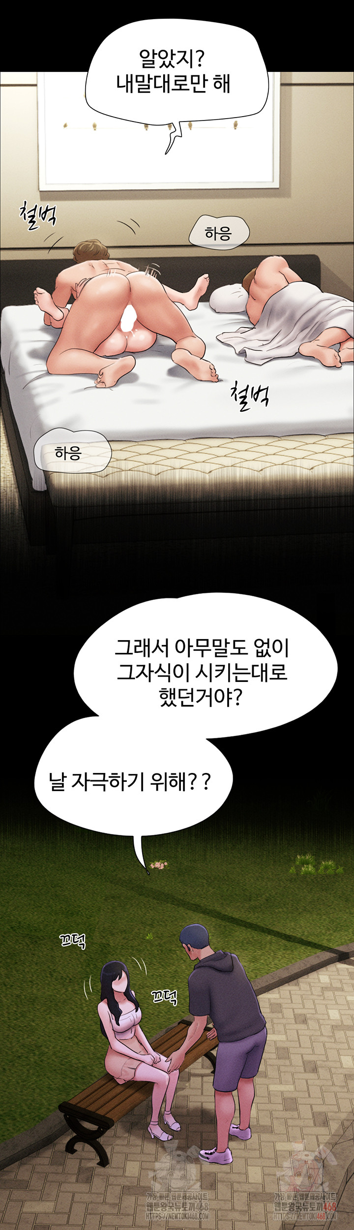 So-Eun Raw Chapter 48 image 51