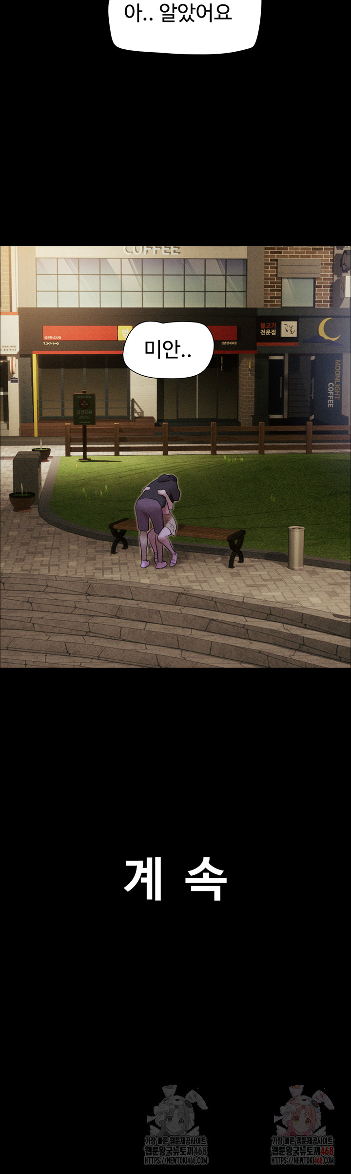 So-Eun Raw Chapter 48 image 54