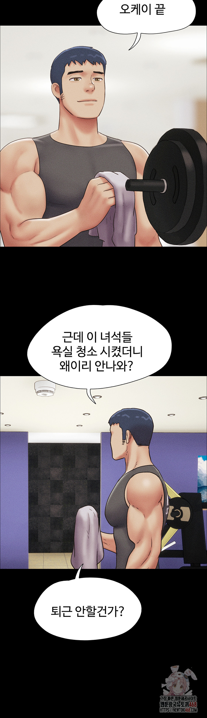 So-Eun Raw Chapter 49 image 9