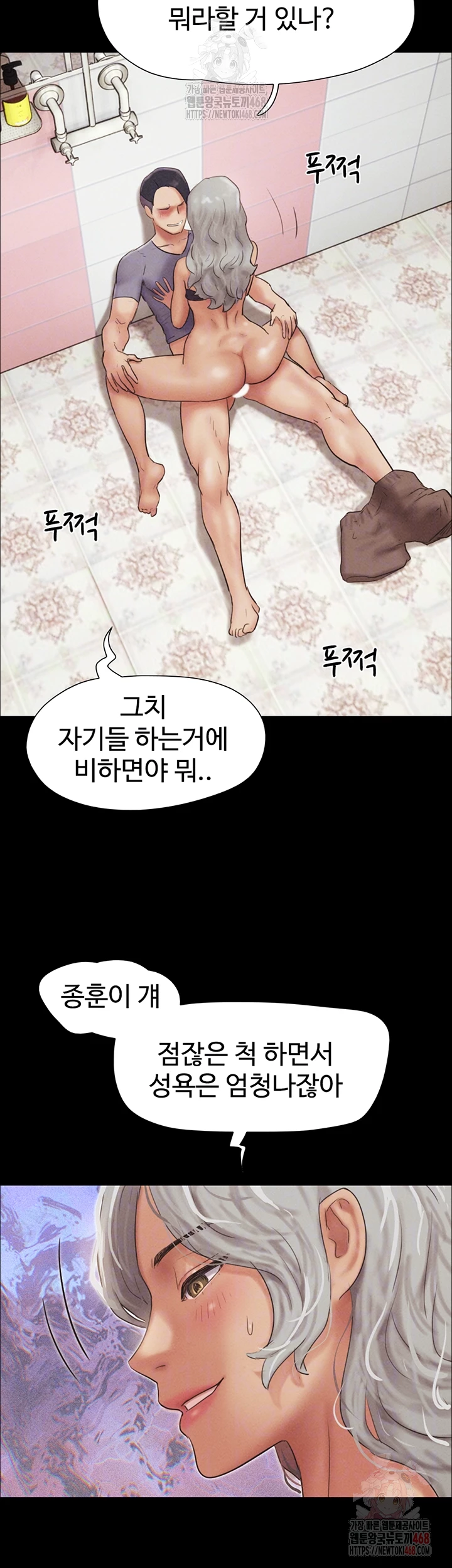So-Eun Raw Chapter 49 image 13