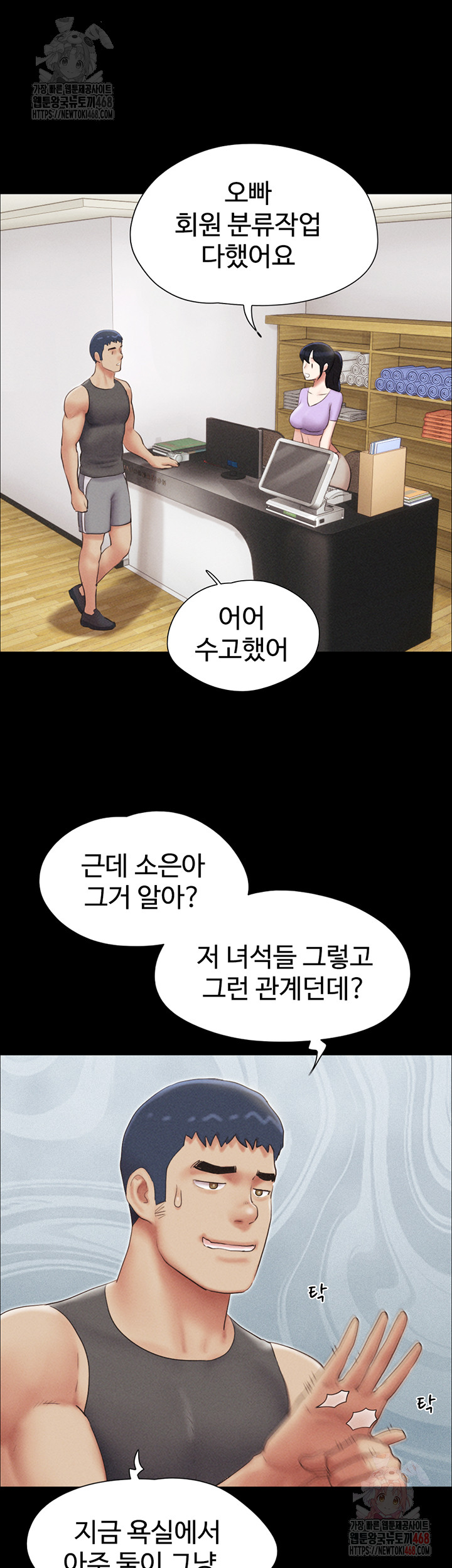 So-Eun Raw Chapter 49 image 17