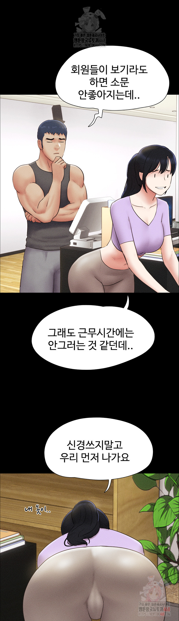 So-Eun Raw Chapter 49 image 19