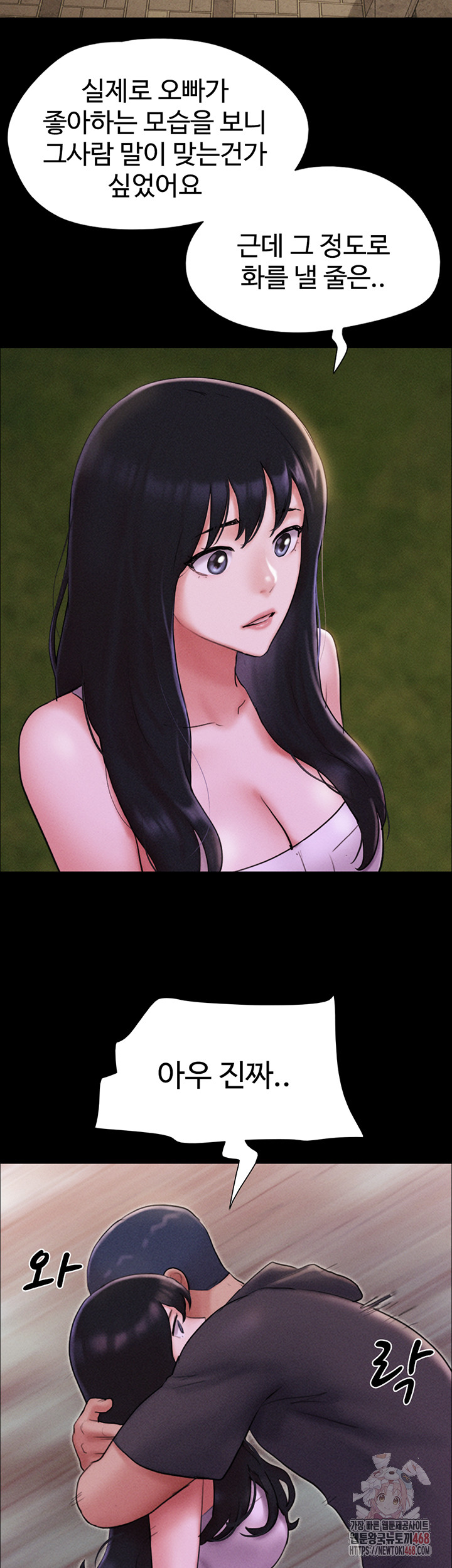 So-Eun Raw Chapter 49 image 2