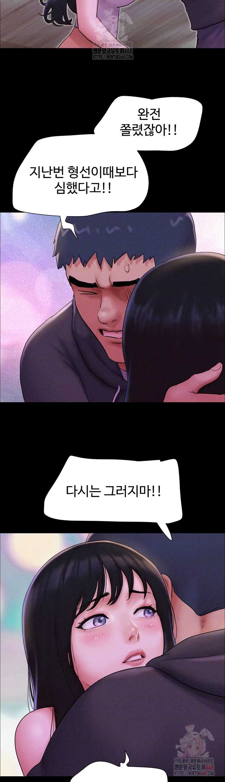 So-Eun Raw Chapter 49 image 3