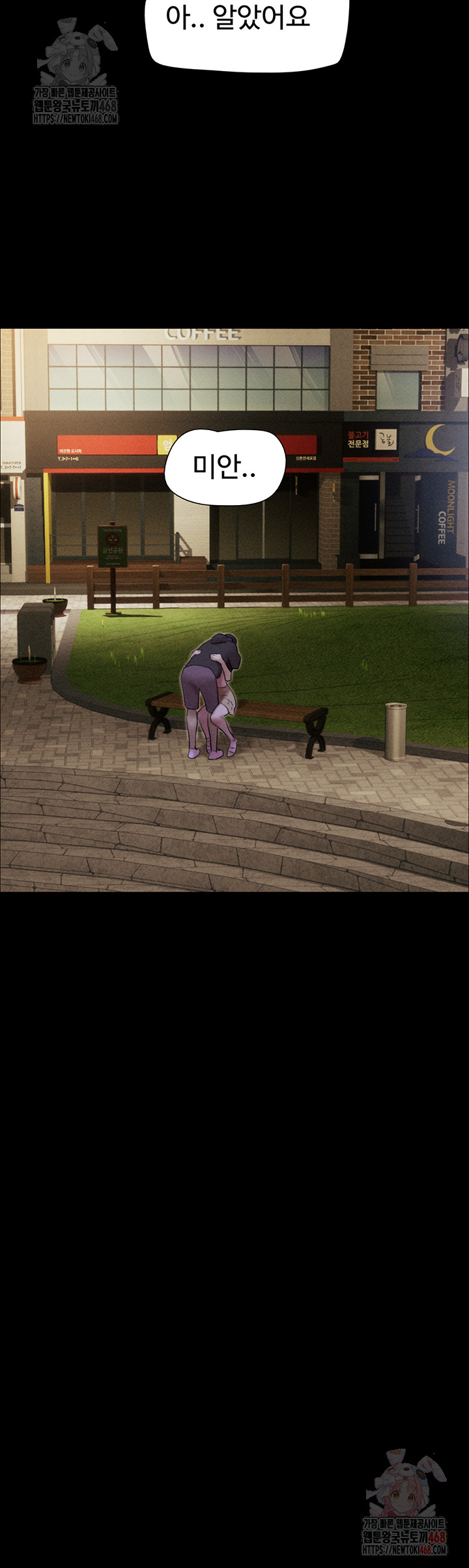 So-Eun Raw Chapter 49 image 4
