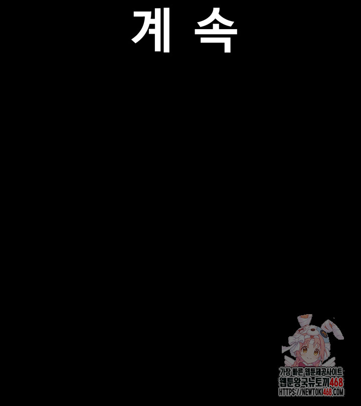 So-Eun Raw Chapter 49 image 57
