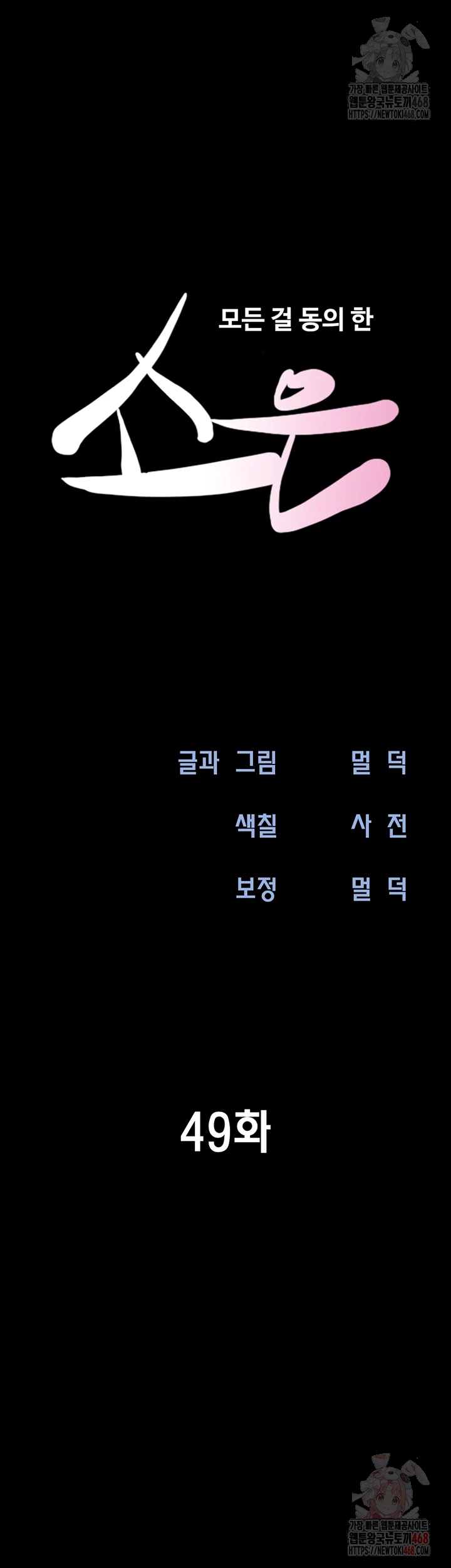 So-Eun Raw Chapter 49 image 5