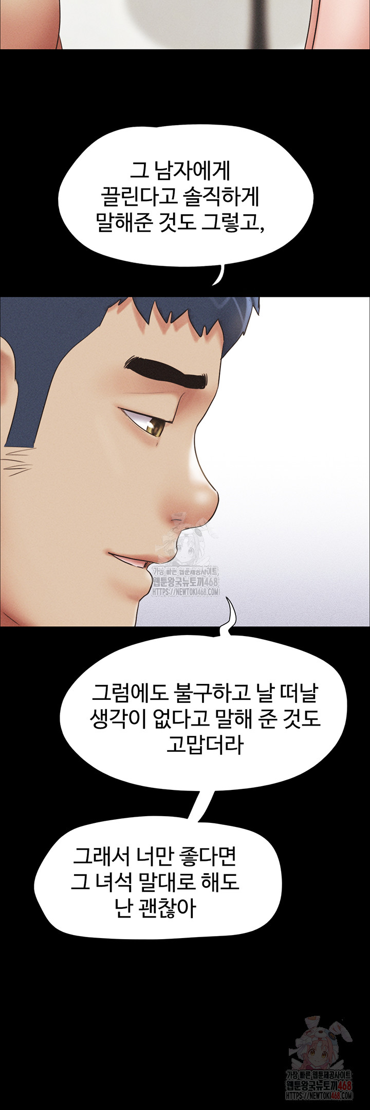 So-Eun Raw Chapter 50 image 9