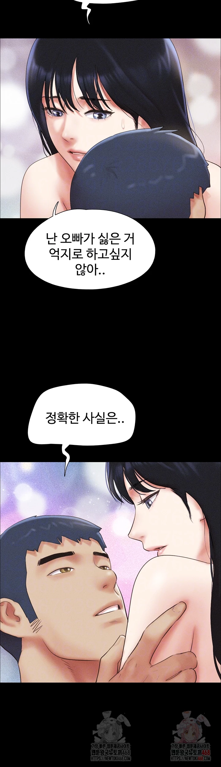 So-Eun Raw Chapter 50 image 11