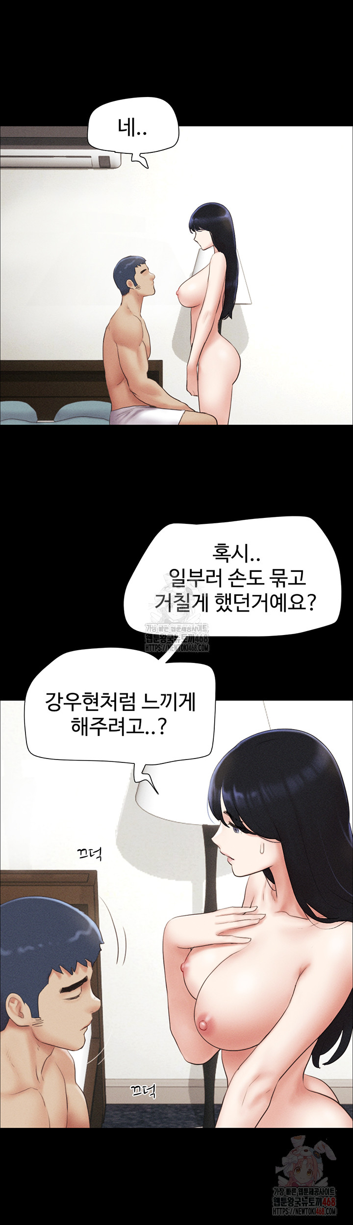 So-Eun Raw Chapter 50 image 15