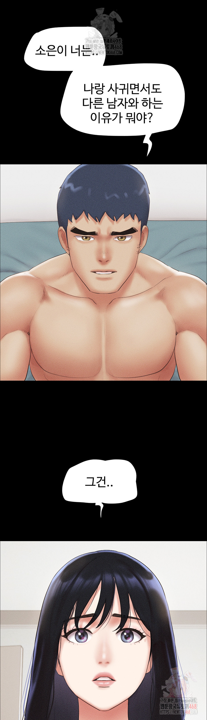 So-Eun Raw Chapter 50 image 16