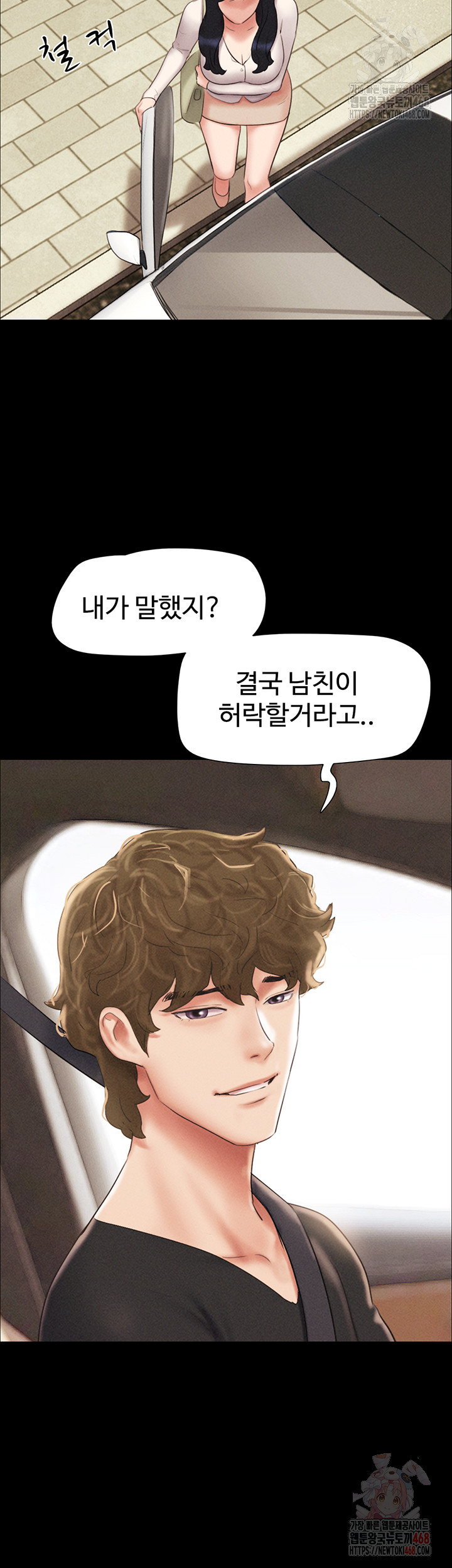 So-Eun Raw Chapter 50 image 25