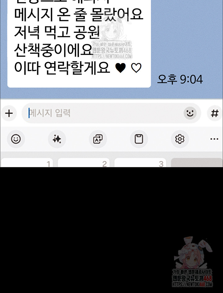 So-Eun Raw Chapter 50 image 31