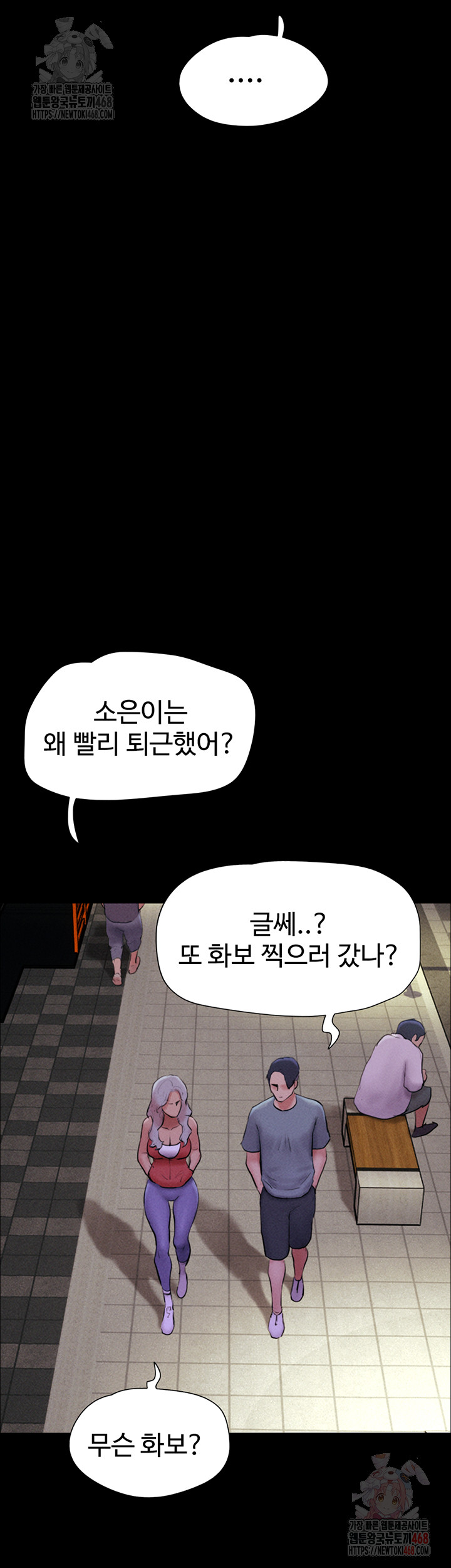 So-Eun Raw Chapter 50 image 35