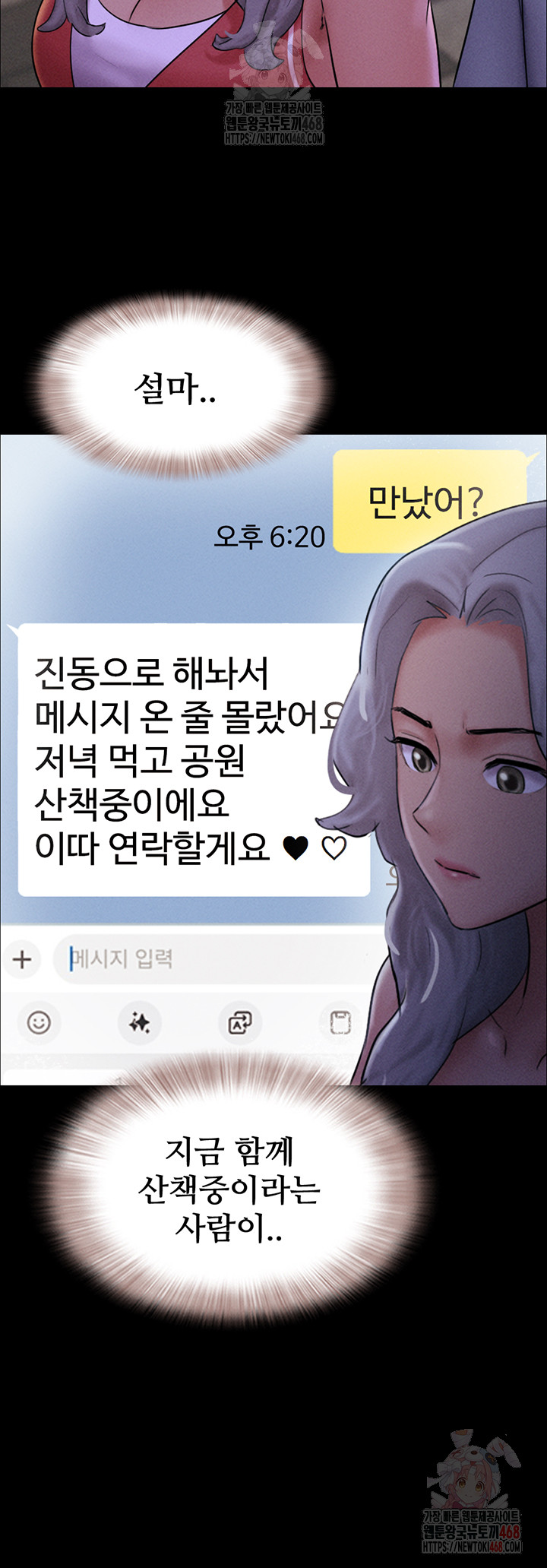So-Eun Raw Chapter 50 image 37