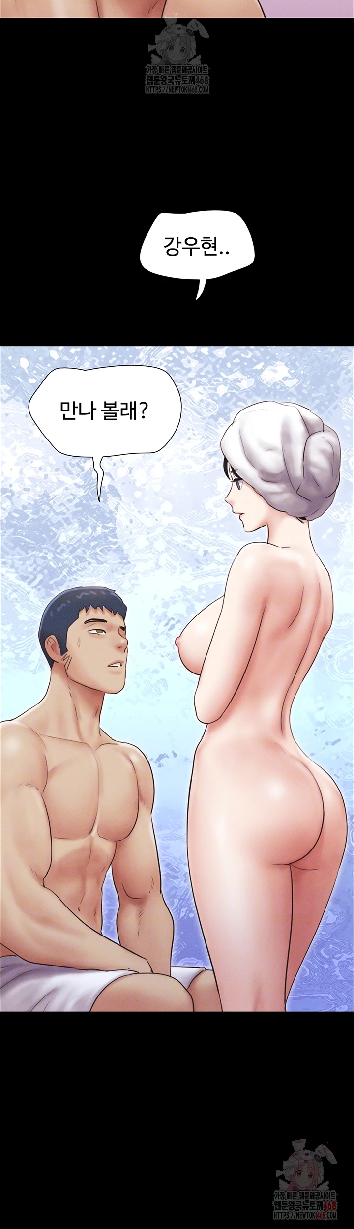 So-Eun Raw Chapter 50 image 3