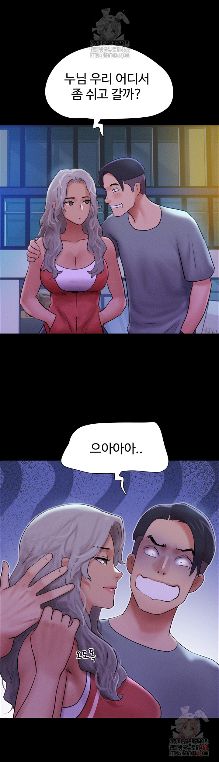 So-Eun Raw Chapter 50 image 39