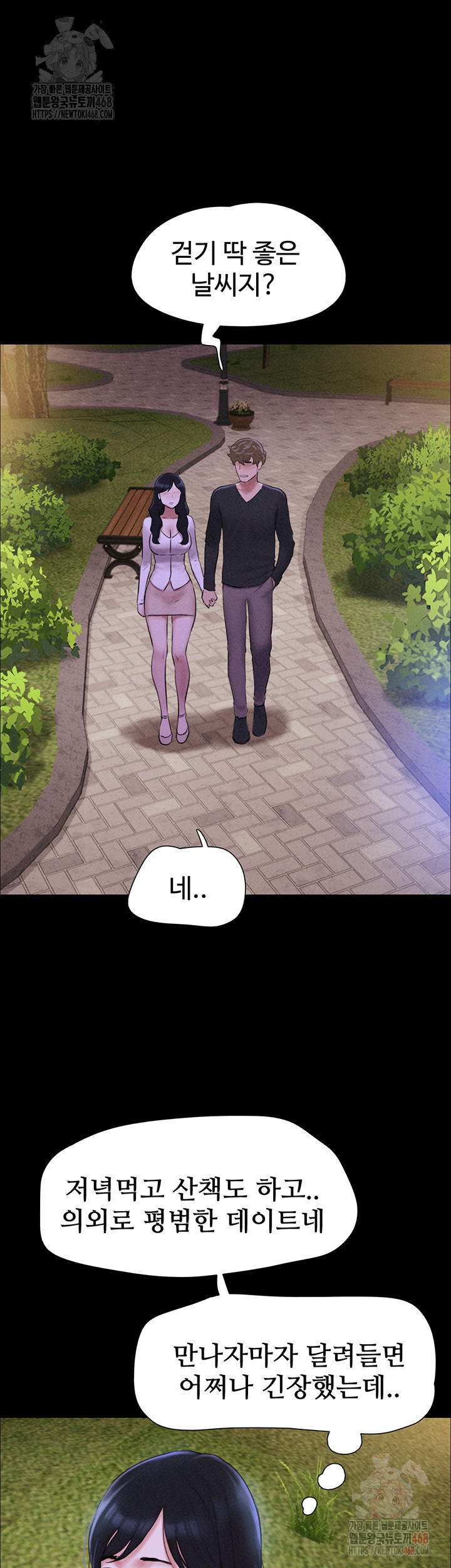 So-Eun Raw Chapter 50 image 42