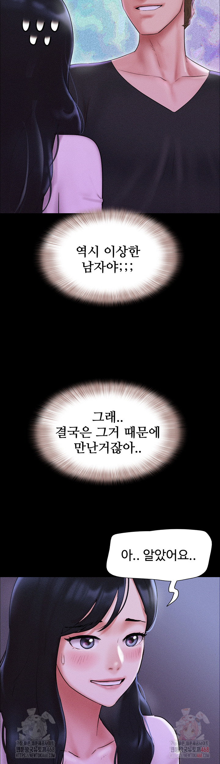 So-Eun Raw Chapter 50 image 46