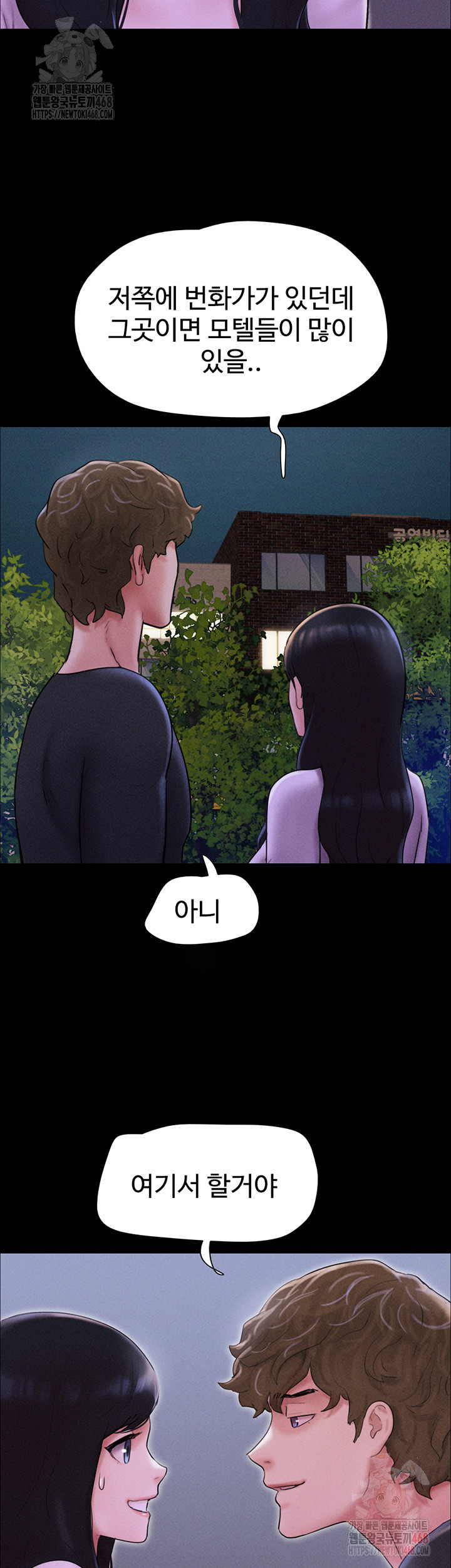 So-Eun Raw Chapter 50 image 47