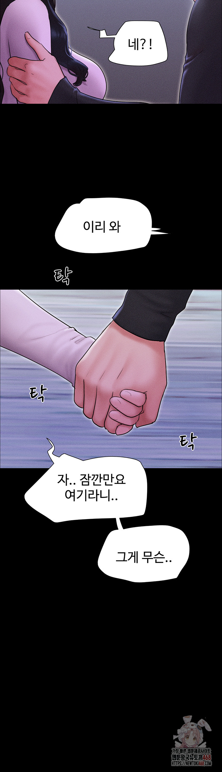 So-Eun Raw Chapter 50 image 48