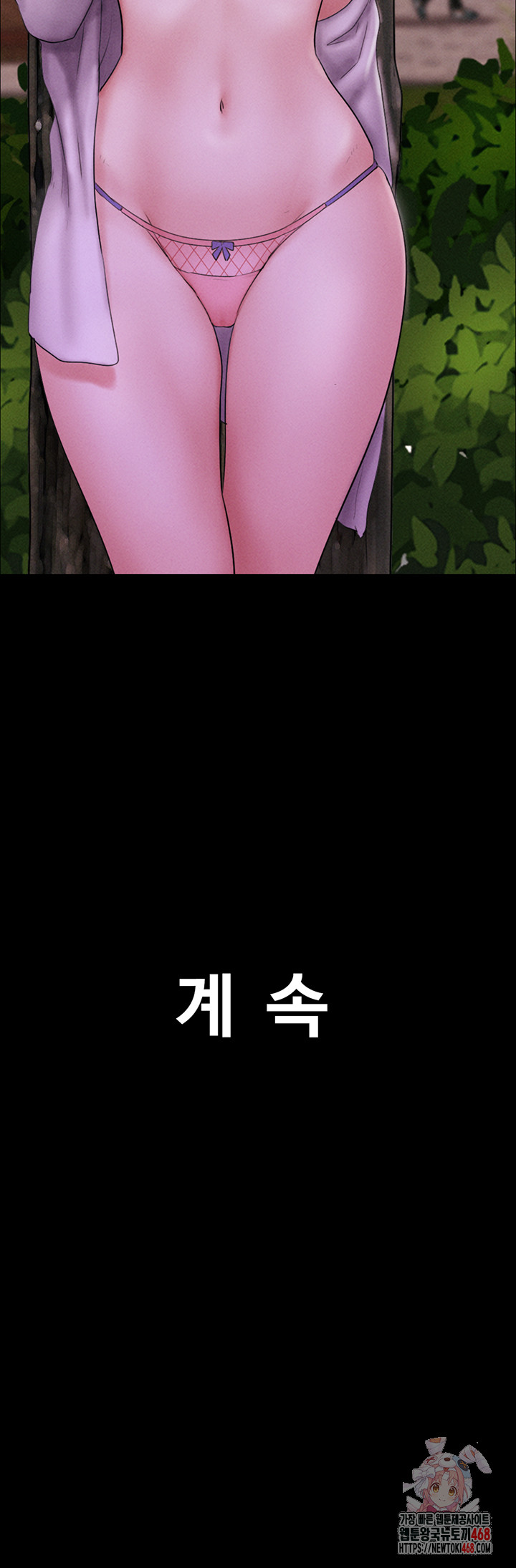 So-Eun Raw Chapter 50 image 54