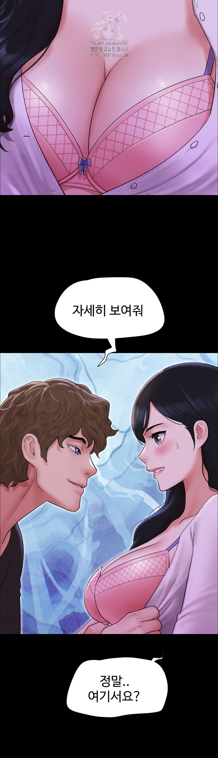 So-Eun Raw Chapter 51 image 2