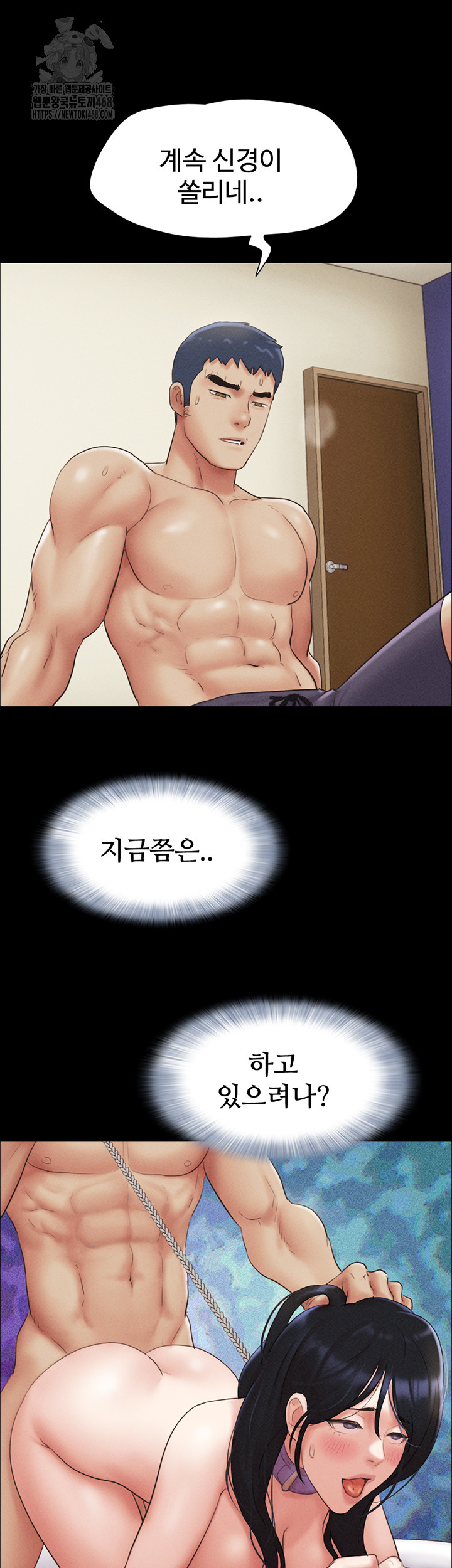 So-Eun Raw Chapter 51 image 31