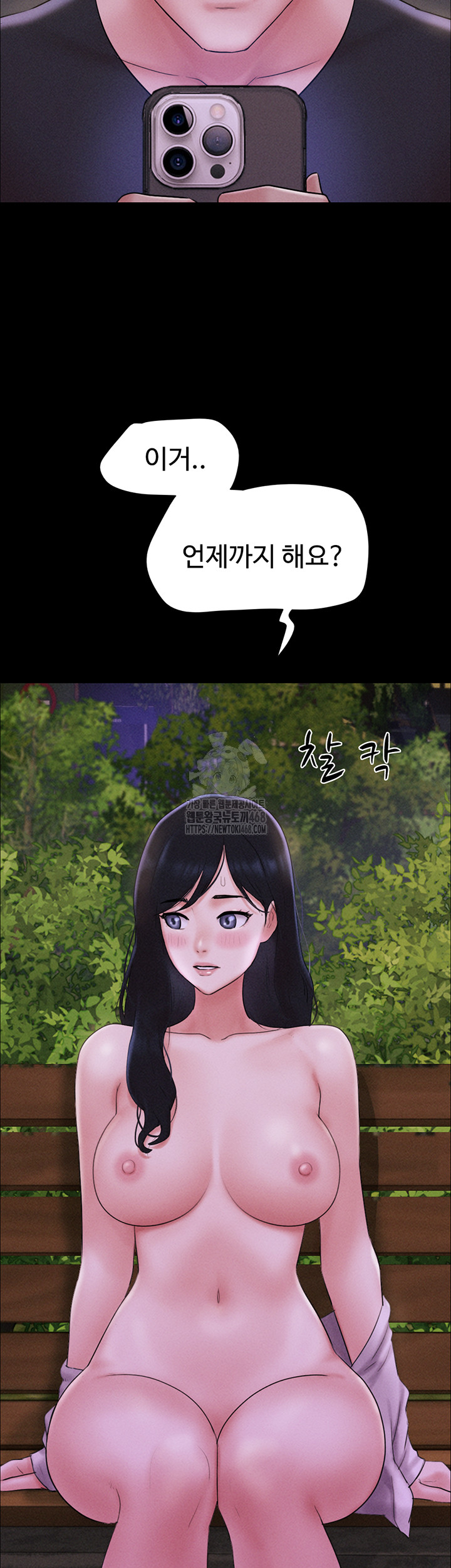So-Eun Raw Chapter 51 image 42