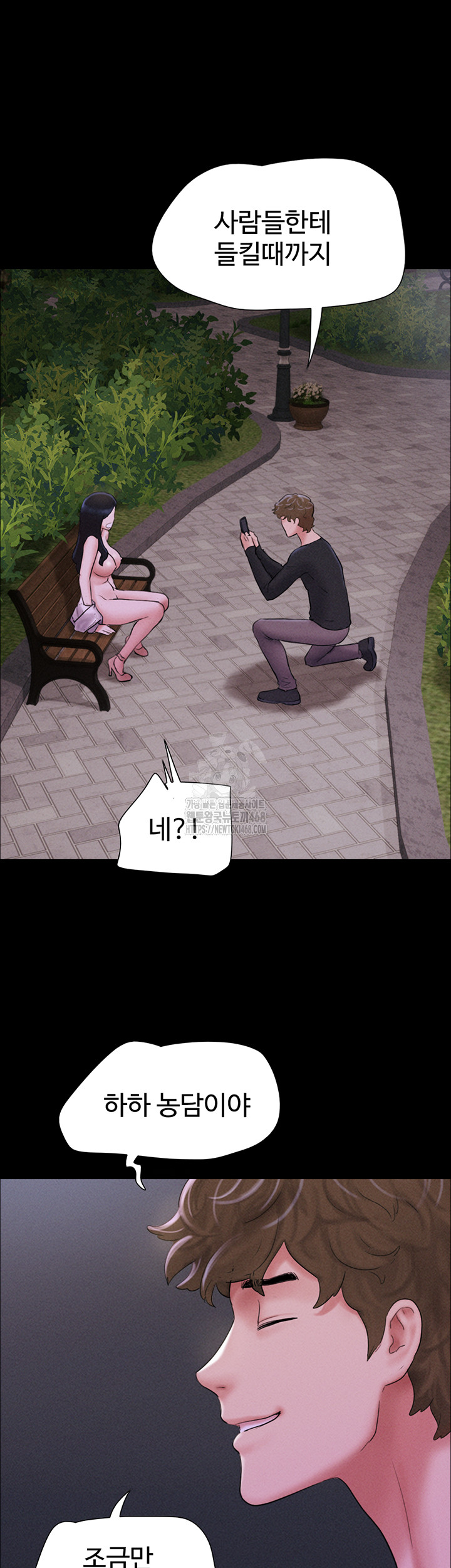 So-Eun Raw Chapter 51 image 45