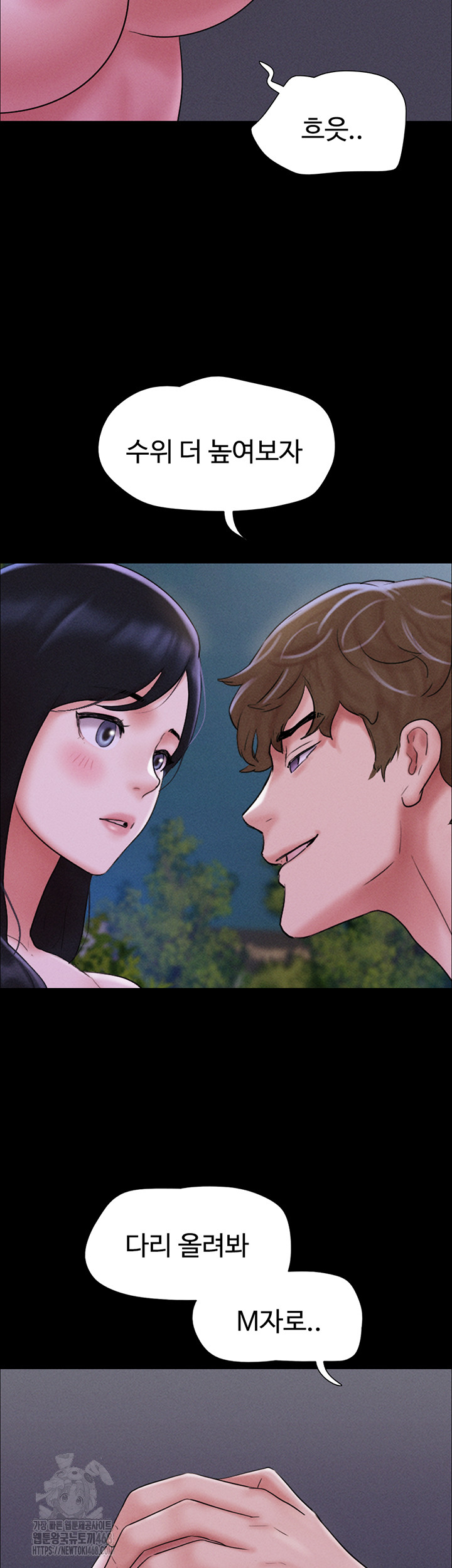 So-Eun Raw Chapter 51 image 47