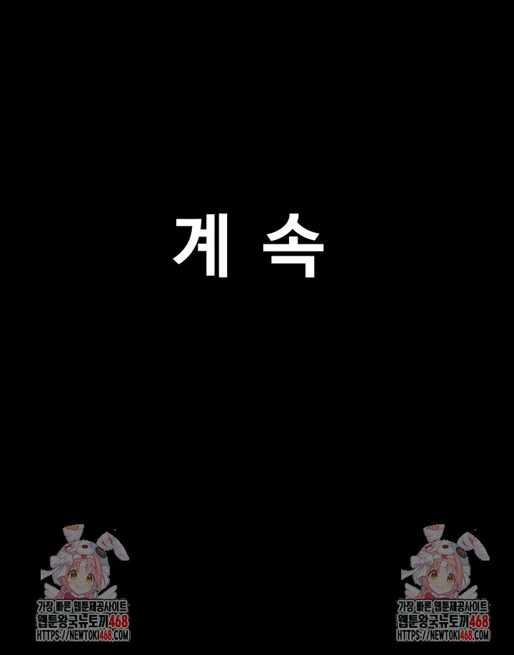 So-Eun Raw Chapter 51 image 55