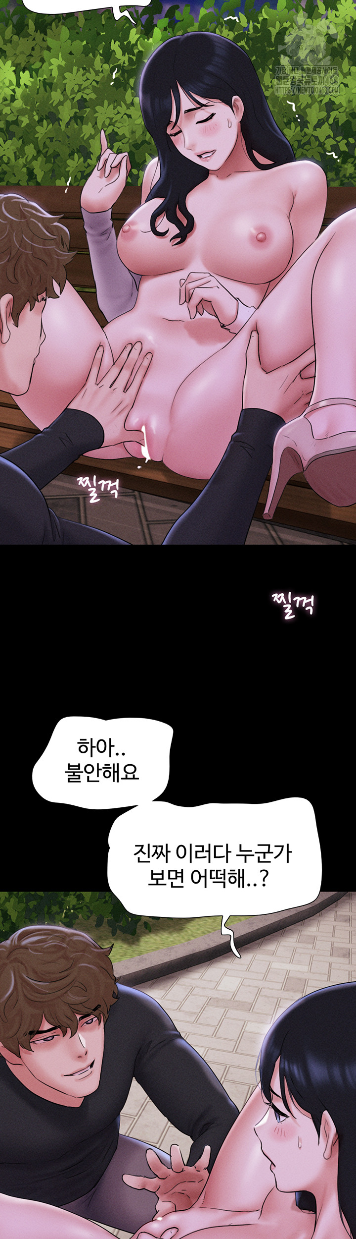 So-Eun Raw Chapter 52 image 14