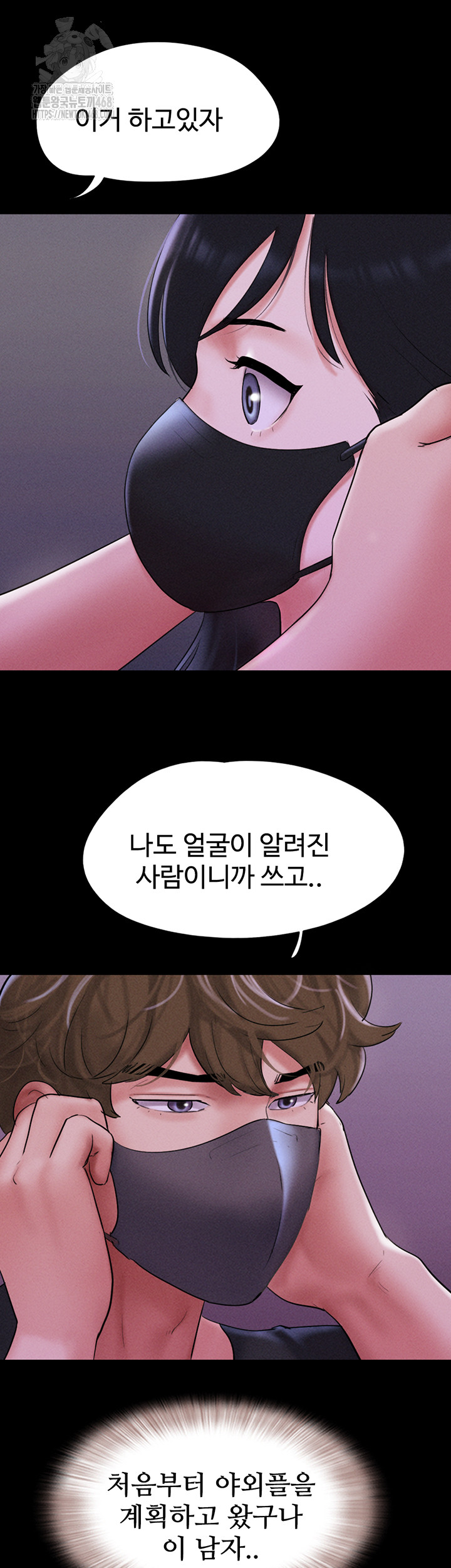 So-Eun Raw Chapter 52 image 16