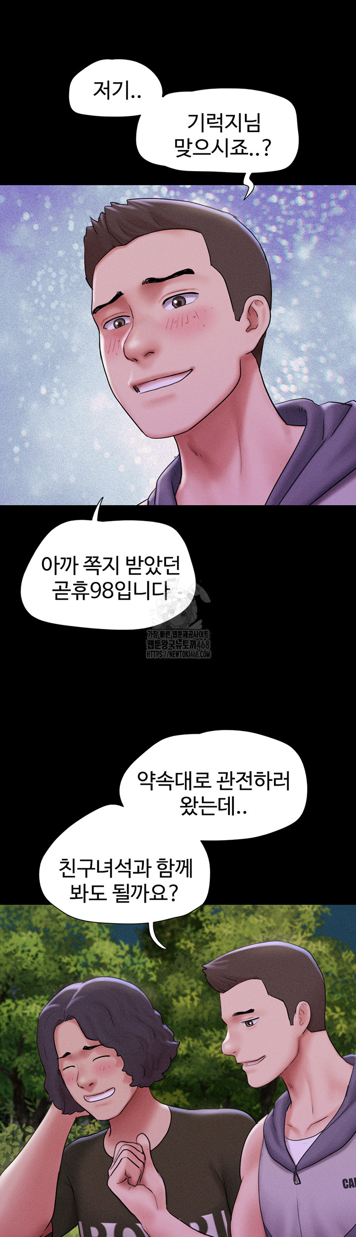 So-Eun Raw Chapter 52 image 27
