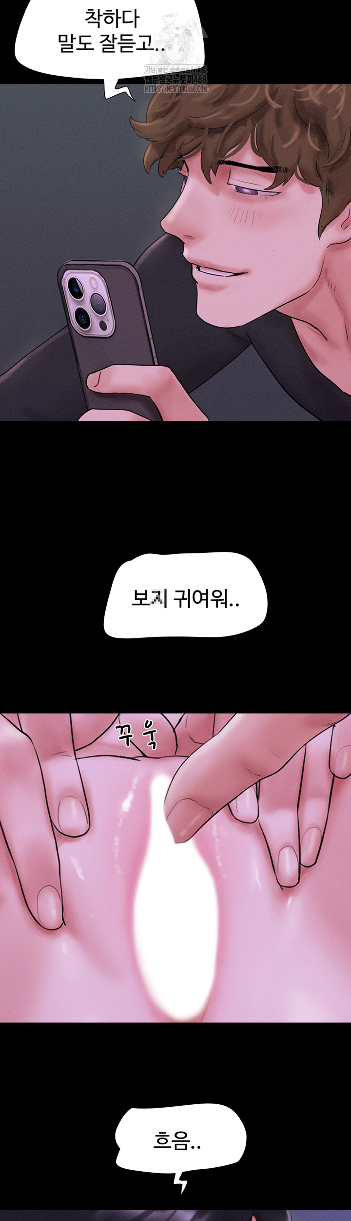 So-Eun Raw Chapter 52 image 2