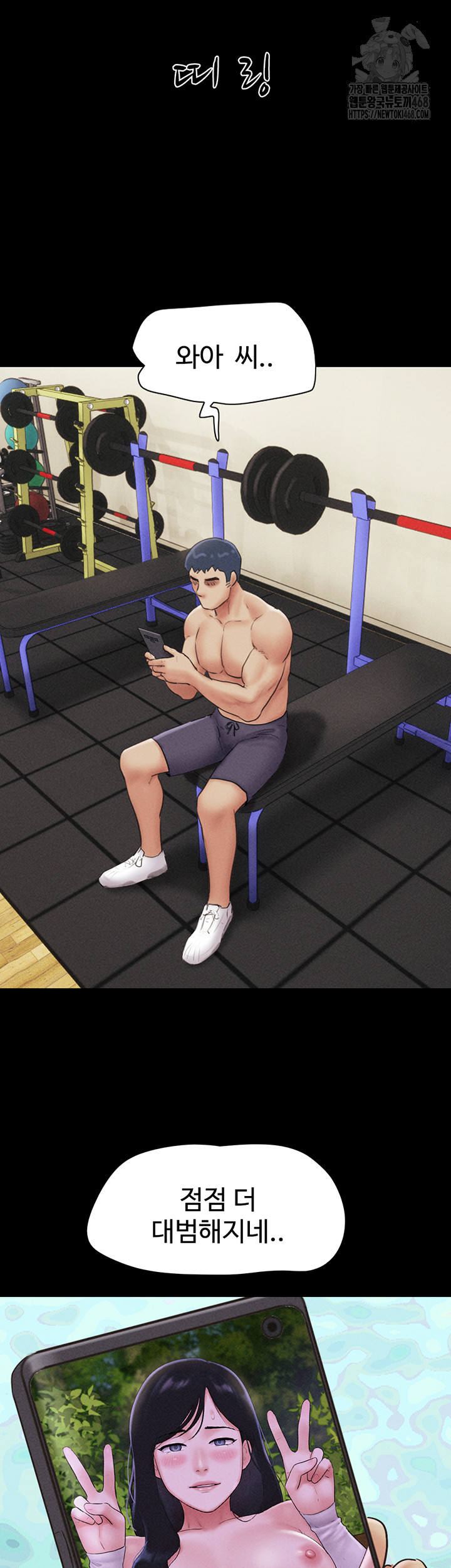 So-Eun Raw Chapter 52 image 38