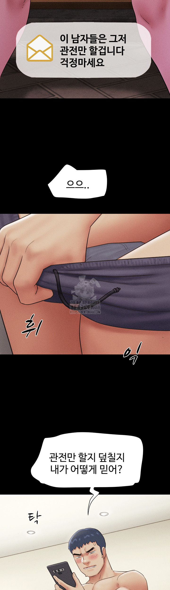 So-Eun Raw Chapter 52 image 41
