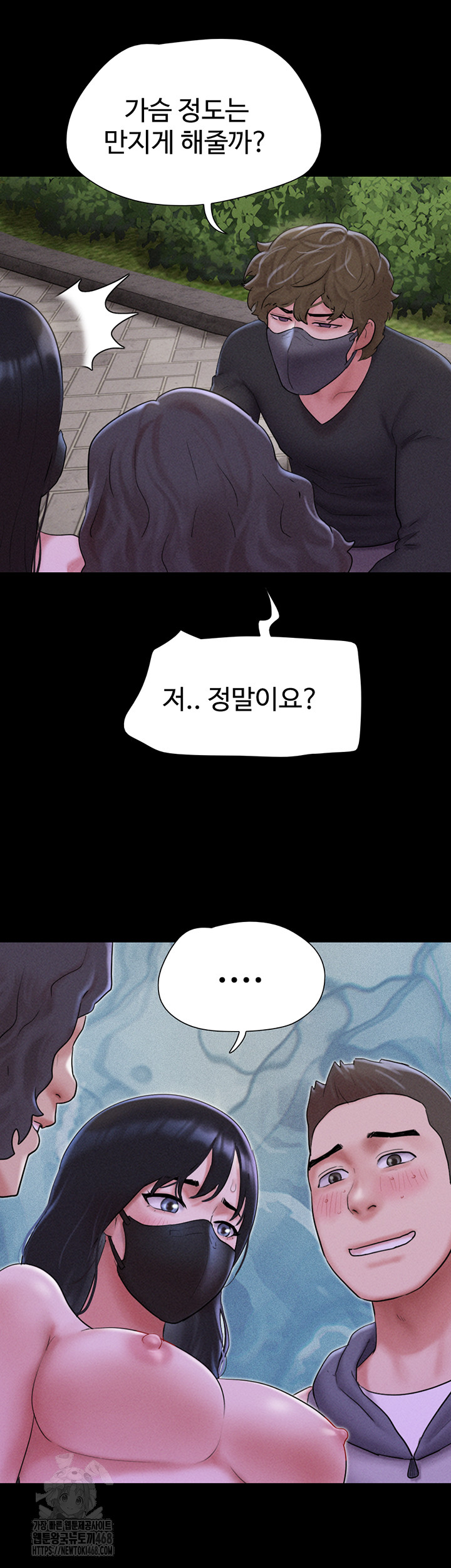 So-Eun Raw Chapter 52 image 54