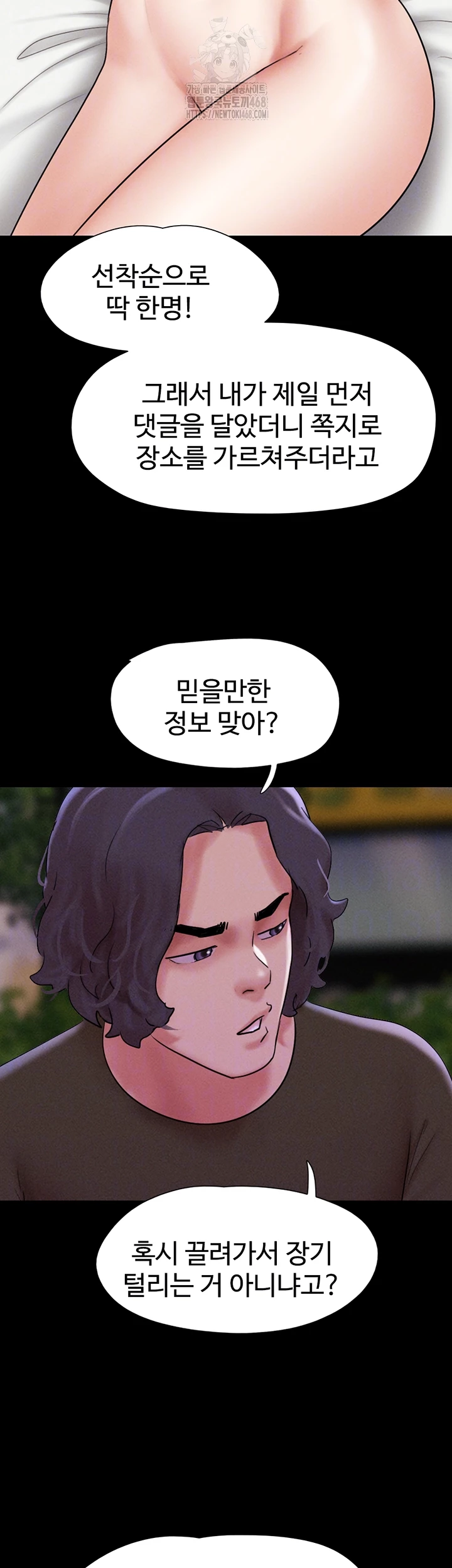 So-Eun Raw Chapter 52 image 8