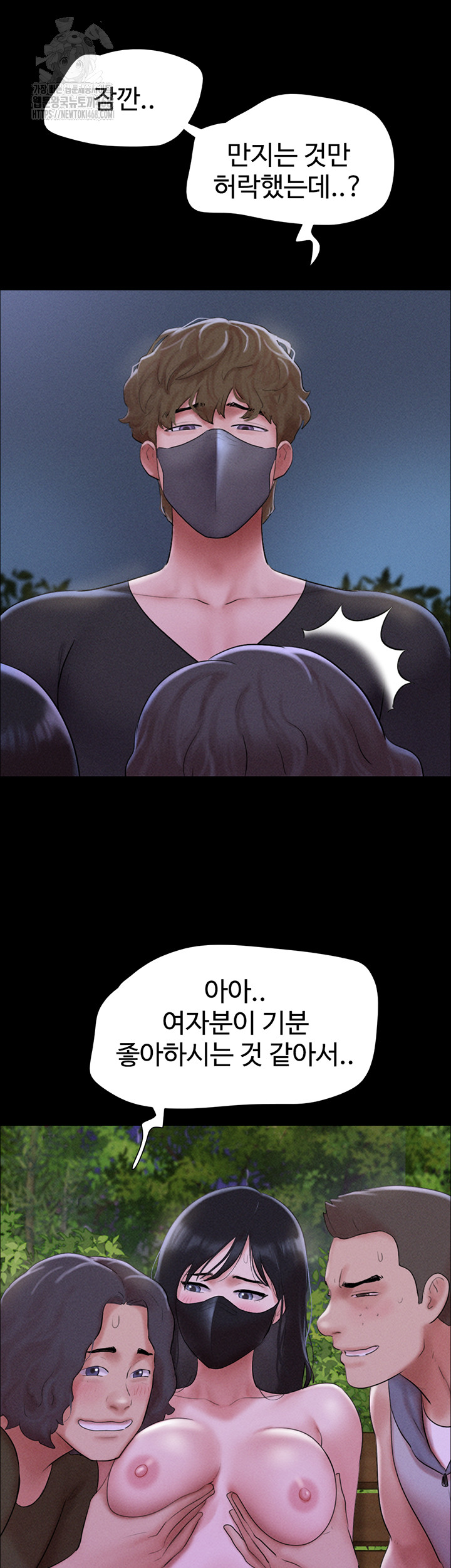 So-Eun Raw Chapter 53 image 9
