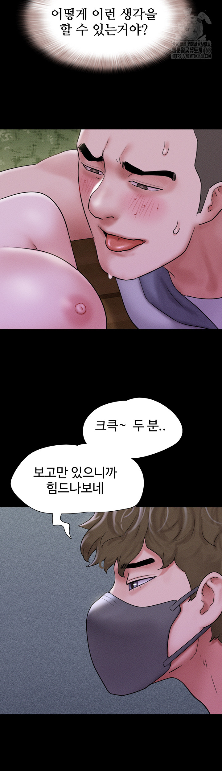So-Eun Raw Chapter 53 image 1