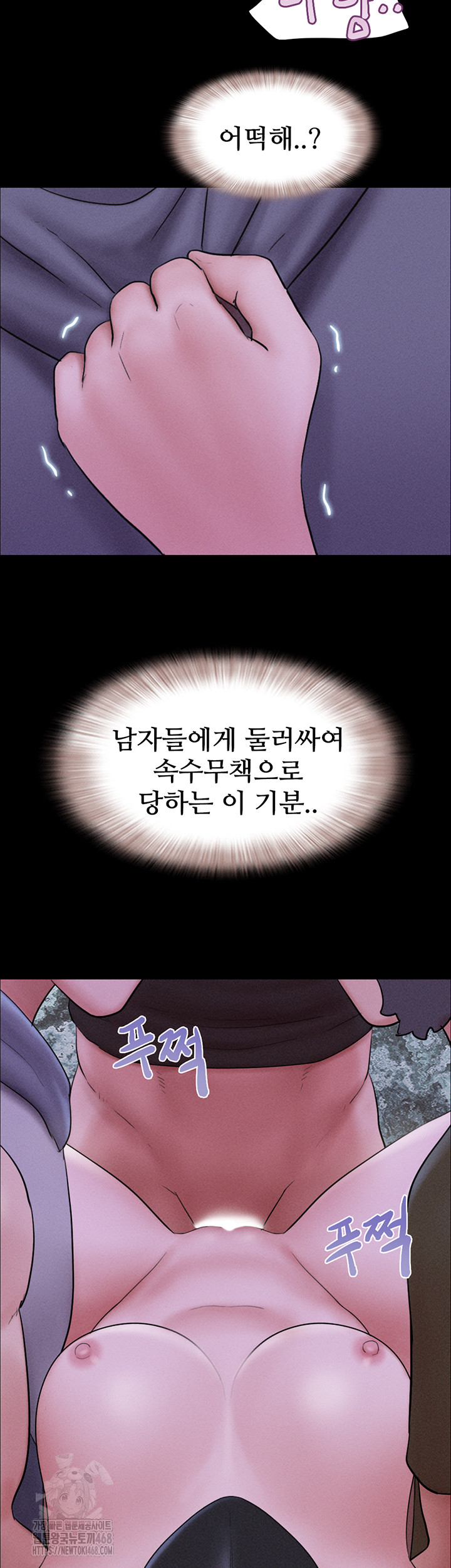 So-Eun Raw Chapter 53 image 23