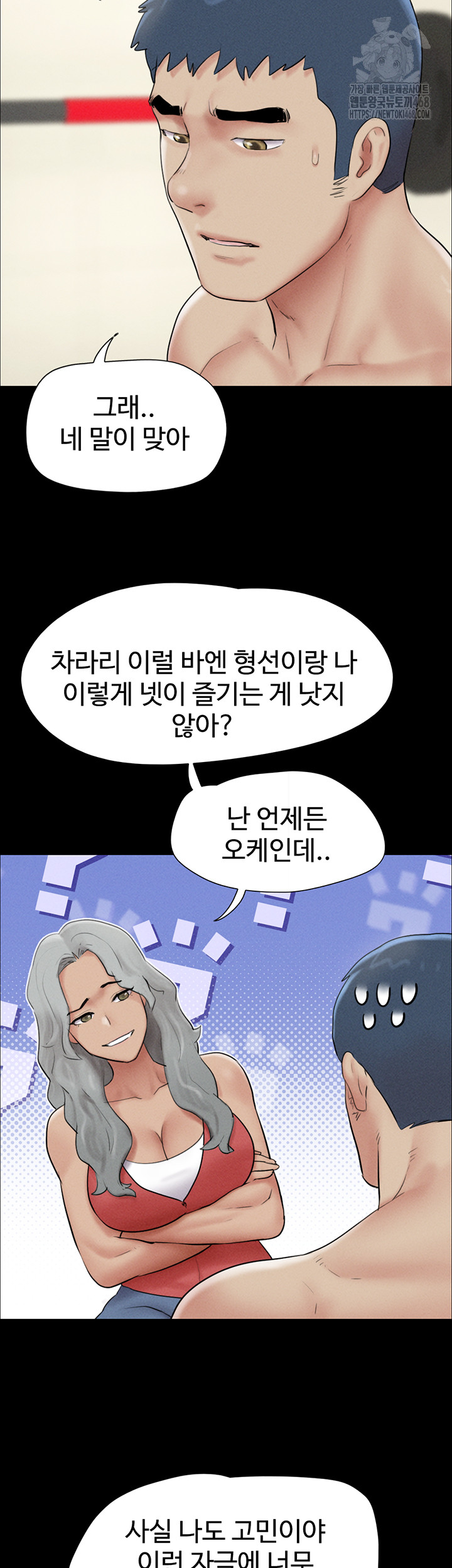 So-Eun Raw Chapter 53 image 26