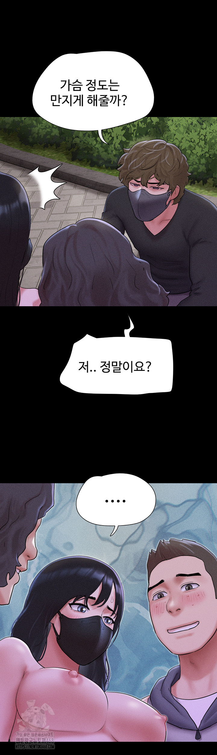 So-Eun Raw Chapter 53 image 2