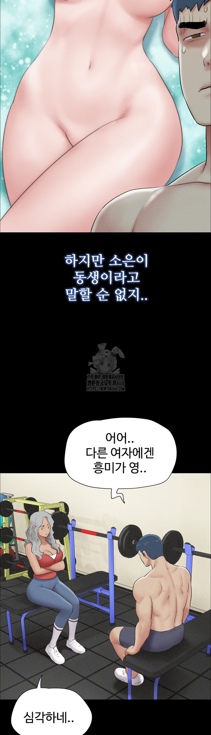 So-Eun Raw Chapter 53 image 30