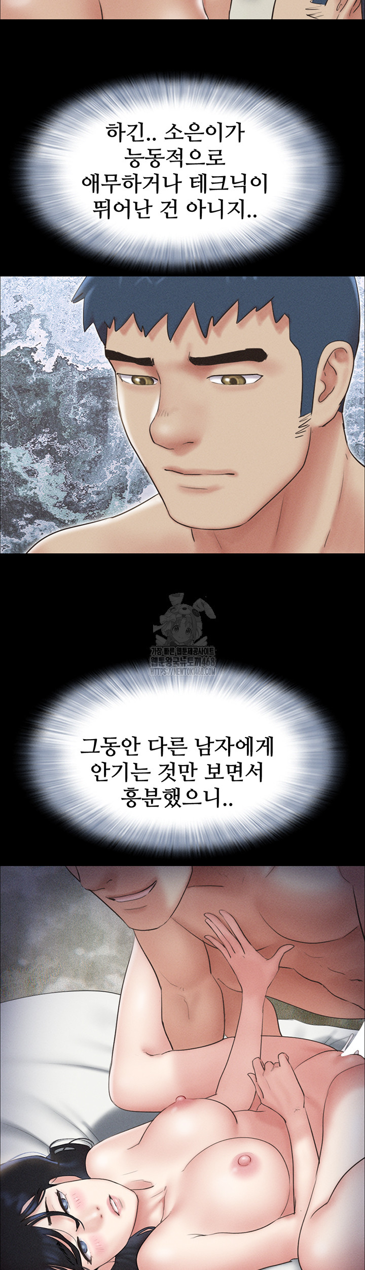 So-Eun Raw Chapter 53 image 36